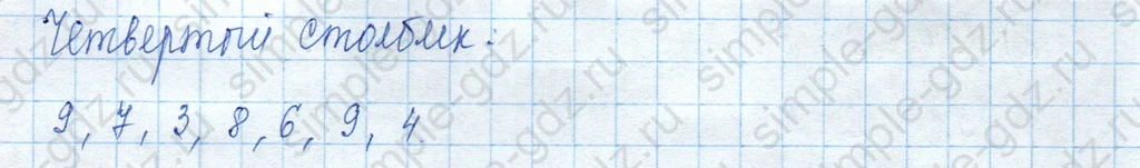 matematika class-3 Математика 3 класс учебник Моро, Бантова 1, 2 часть - 2 Часть страница 106 ответ 6
