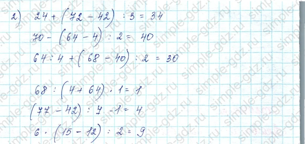 matematika class-3 Математика 3 класс учебник Моро, Бантова 1, 2 часть - 2 Часть страница 106 ответ Правила о порядке выполнения действий