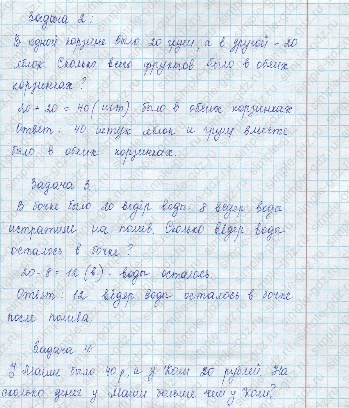 matematika class-3 Математика 3 класс учебник Моро, Бантова 1, 2 часть - 2 Часть страница 106 ответ 1