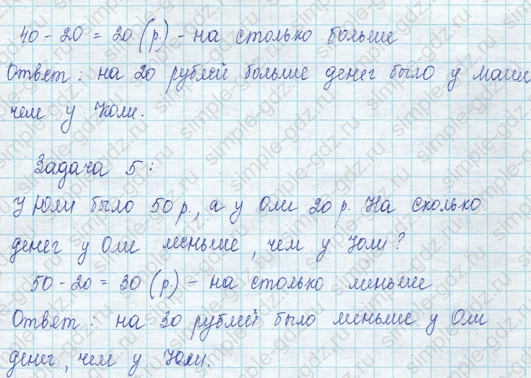 matematika class-3 Математика 3 класс учебник Моро, Бантова 1, 2 часть - 2 Часть страница 106 ответ 1