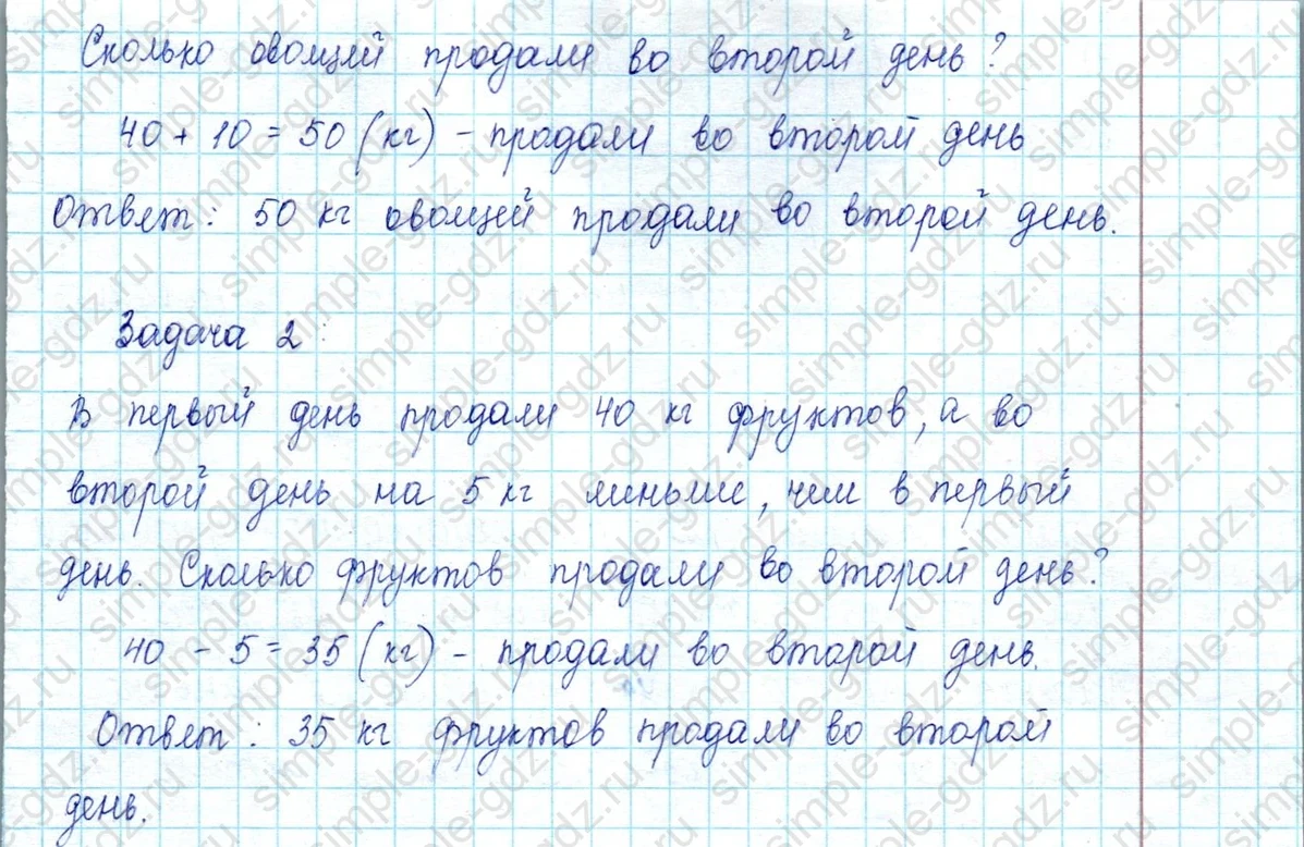matematika class-3 Математика 3 класс учебник Моро, Бантова 1, 2 часть - 2 Часть страница 106 ответ 2