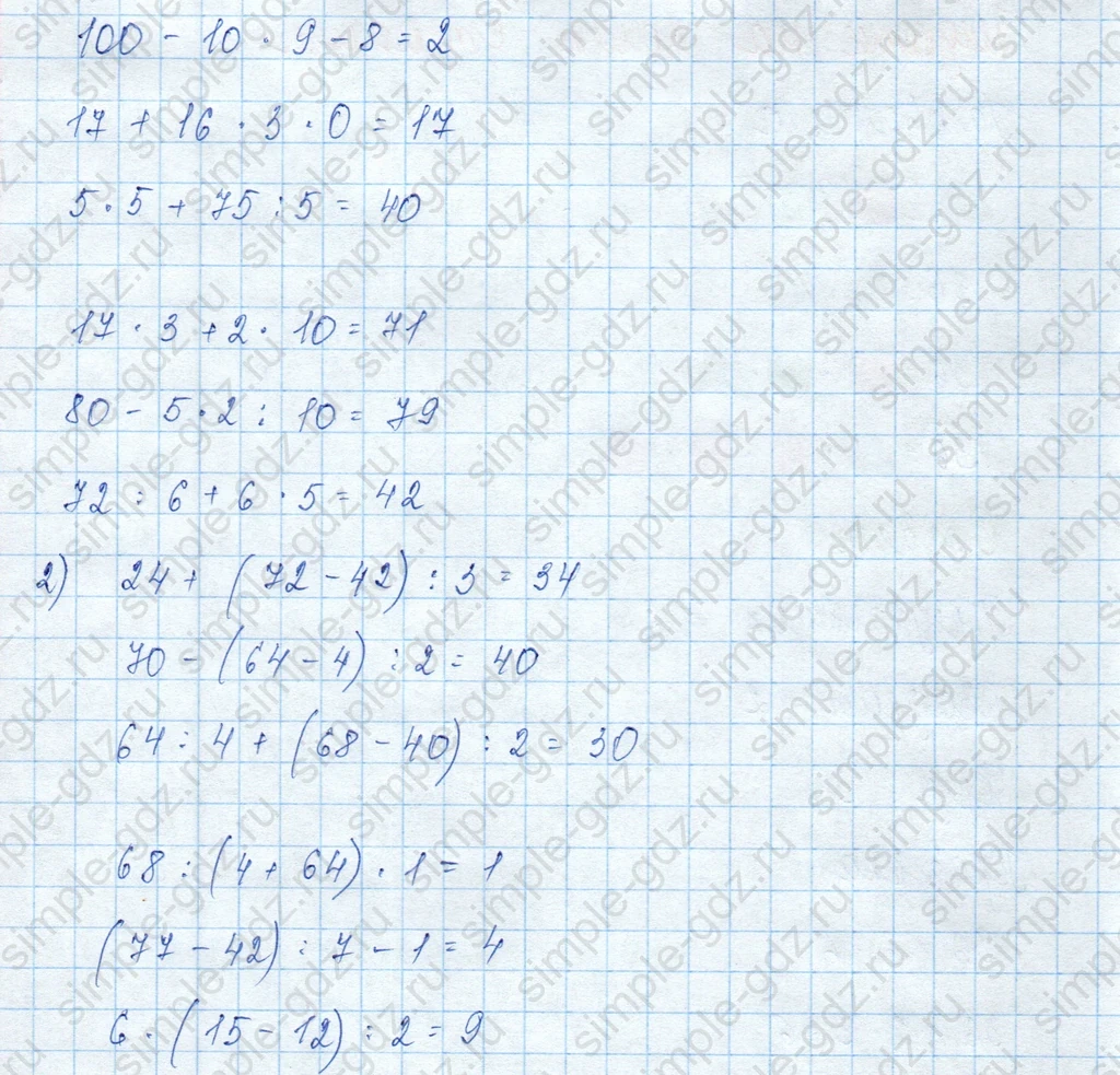 matematika class-3 Математика 3 класс учебник Моро, Бантова 1, 2 часть - 2 Часть страница 107 ответ 1