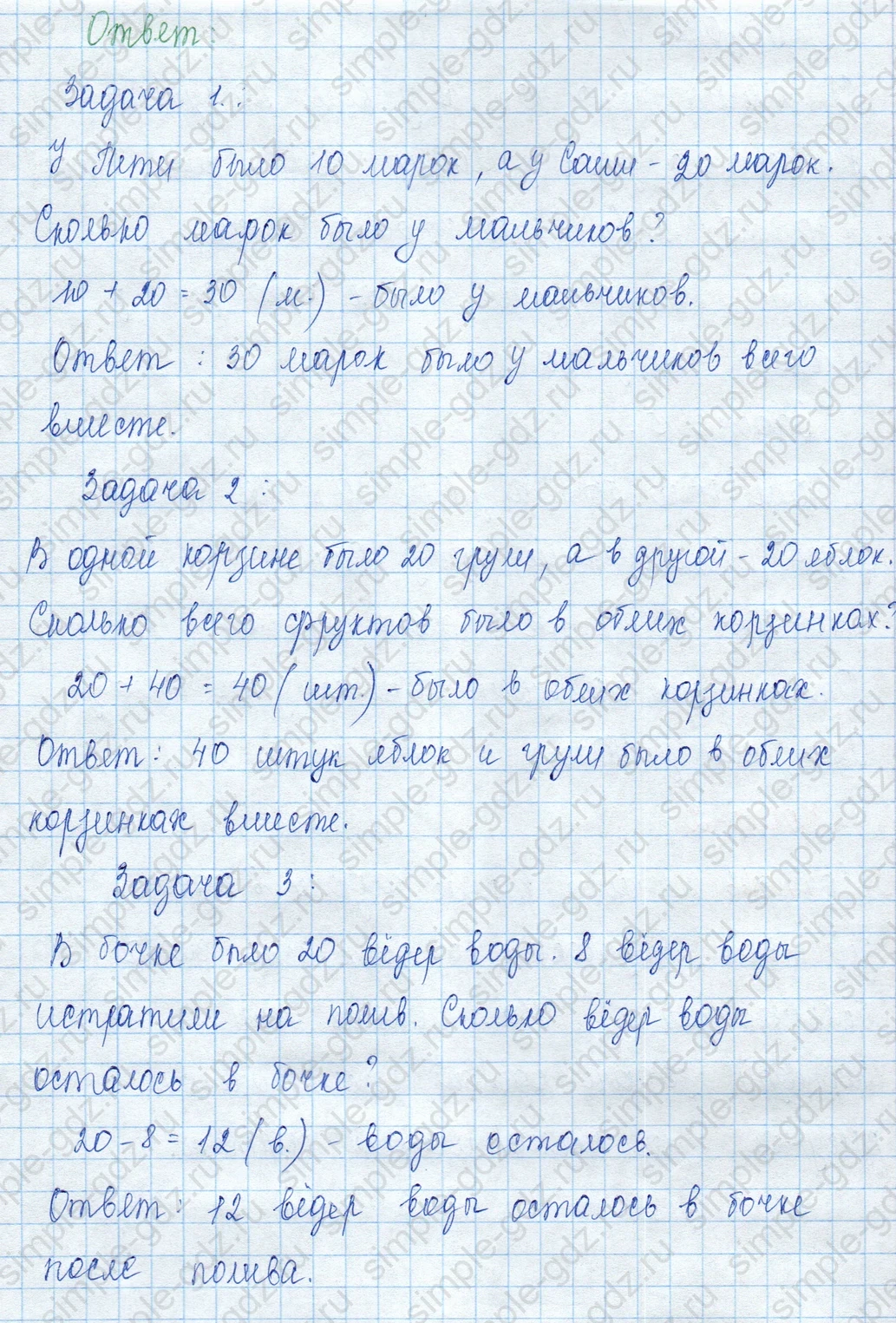 matematika class-3 Математика 3 класс учебник Моро, Бантова 1, 2 часть - 2 Часть страница 107 ответ 1