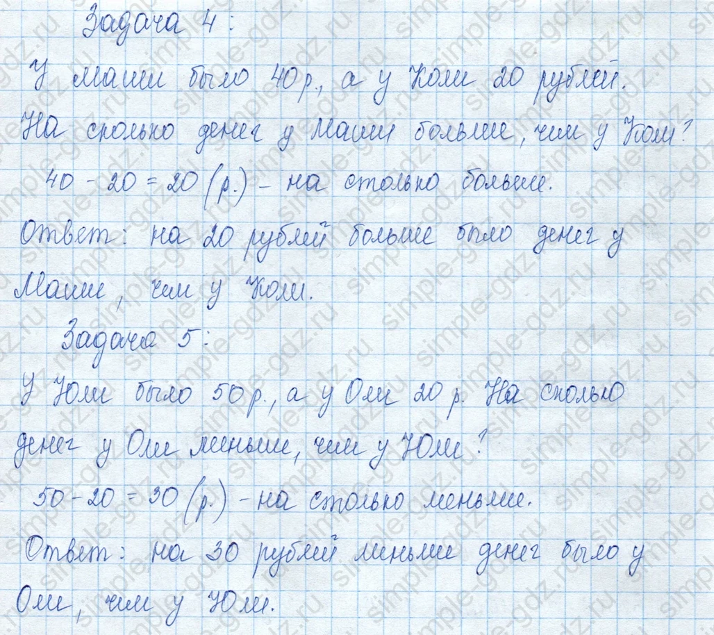 matematika class-3 Математика 3 класс учебник Моро, Бантова 1, 2 часть - 2 Часть страница 107 ответ 1