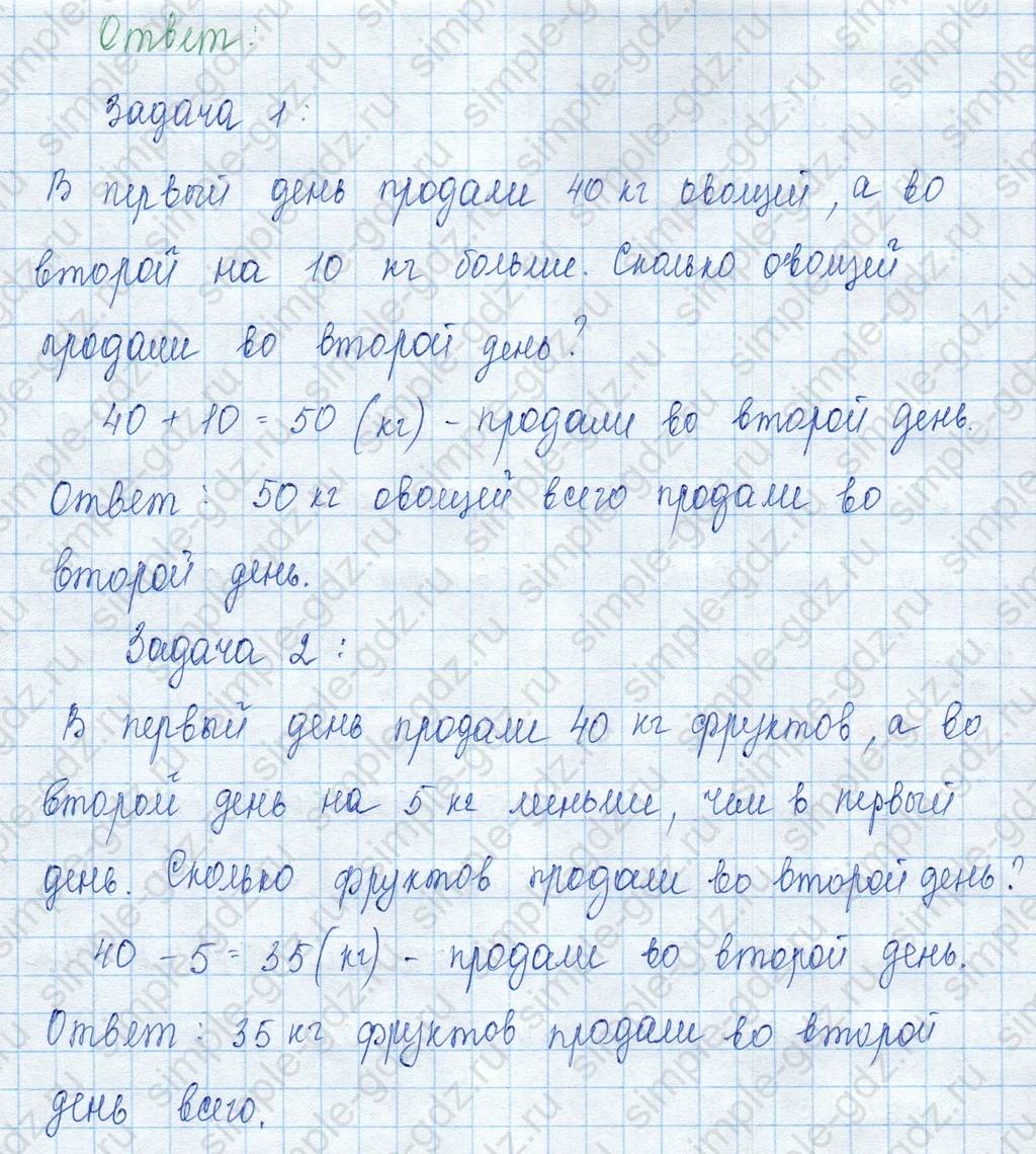 matematika class-3 Математика 3 класс учебник Моро, Бантова 1, 2 часть - 2 Часть страница 107 ответ 2