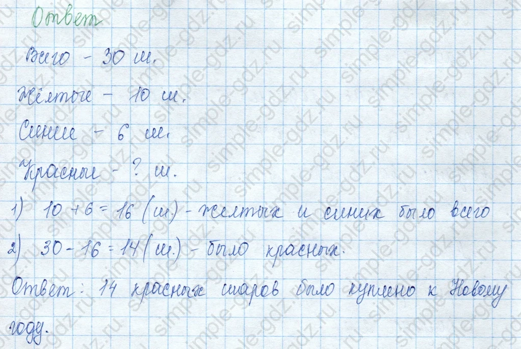 matematika class-3 Математика 3 класс учебник Моро, Бантова 1, 2 часть - 2 Часть страница 107 ответ 3
