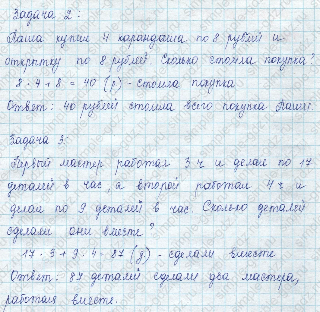 matematika class-3 Математика 3 класс учебник Моро, Бантова 1, 2 часть - 2 Часть страница 107 ответ 6