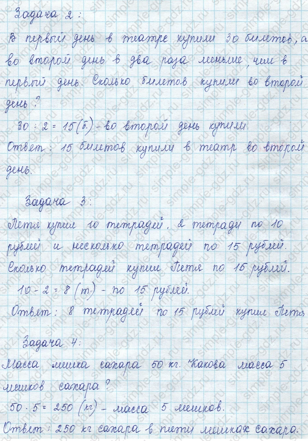 matematika class-3 Математика 3 класс учебник Моро, Бантова 1, 2 часть - 2 Часть страница 107 ответ 10
