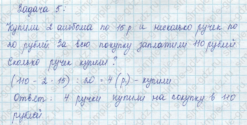 matematika class-3 Математика 3 класс учебник Моро, Бантова 1, 2 часть - 2 Часть страница 107 ответ 10