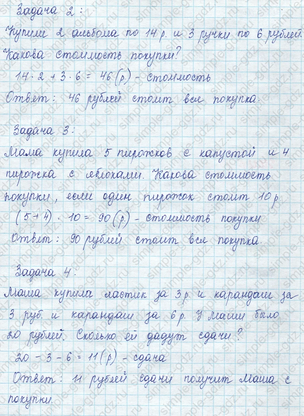 matematika class-3 Математика 3 класс учебник Моро, Бантова 1, 2 часть - 2 Часть страница 107 ответ 11