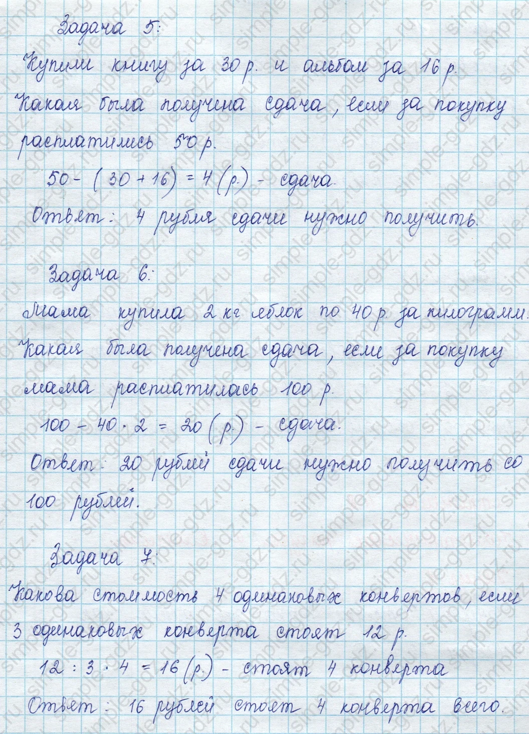 matematika class-3 Математика 3 класс учебник Моро, Бантова 1, 2 часть - 2 Часть страница 107 ответ 11