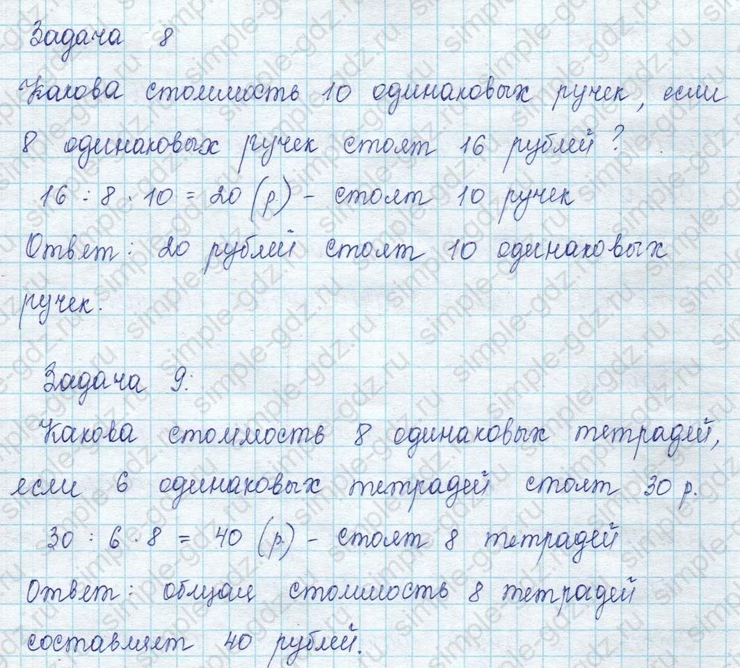 matematika class-3 Математика 3 класс учебник Моро, Бантова 1, 2 часть - 2 Часть страница 107 ответ 11