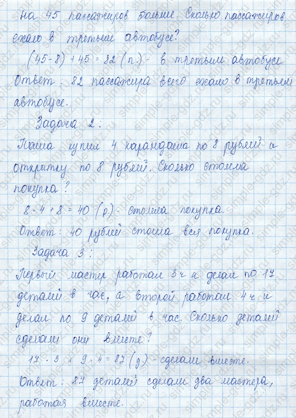 matematika class-3 Математика 3 класс учебник Моро, Бантова 1, 2 часть - 2 Часть страница 108 ответ 6