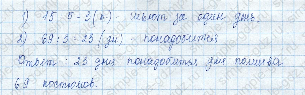 matematika class-3 Математика 3 класс учебник Моро, Бантова 1, 2 часть - 2 Часть страница 108 ответ 7
