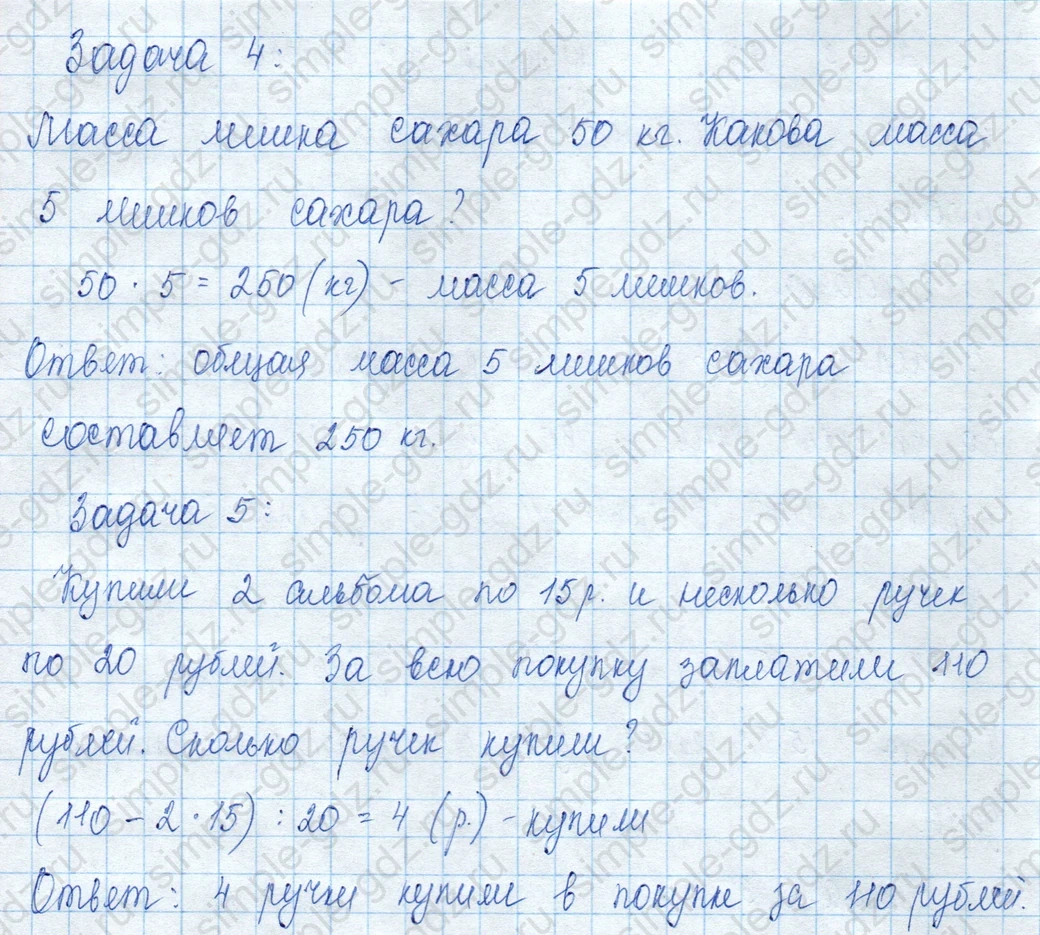 matematika class-3 Математика 3 класс учебник Моро, Бантова 1, 2 часть - 2 Часть страница 108 ответ 10