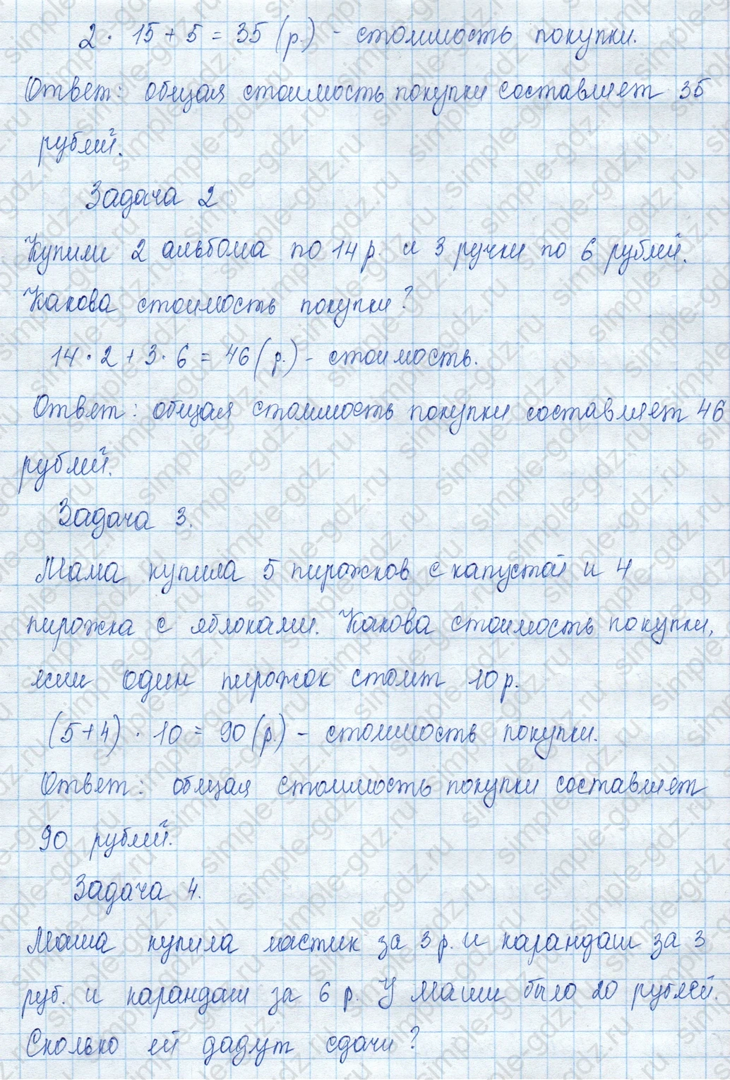 matematika class-3 Математика 3 класс учебник Моро, Бантова 1, 2 часть - 2 Часть страница 108 ответ 11
