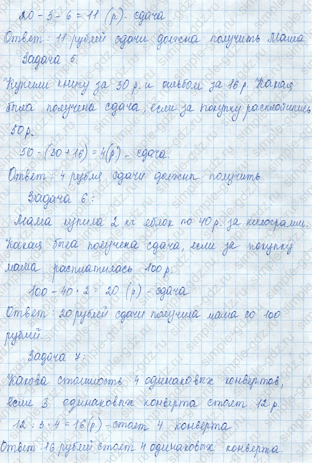 matematika class-3 Математика 3 класс учебник Моро, Бантова 1, 2 часть - 2 Часть страница 108 ответ 11
