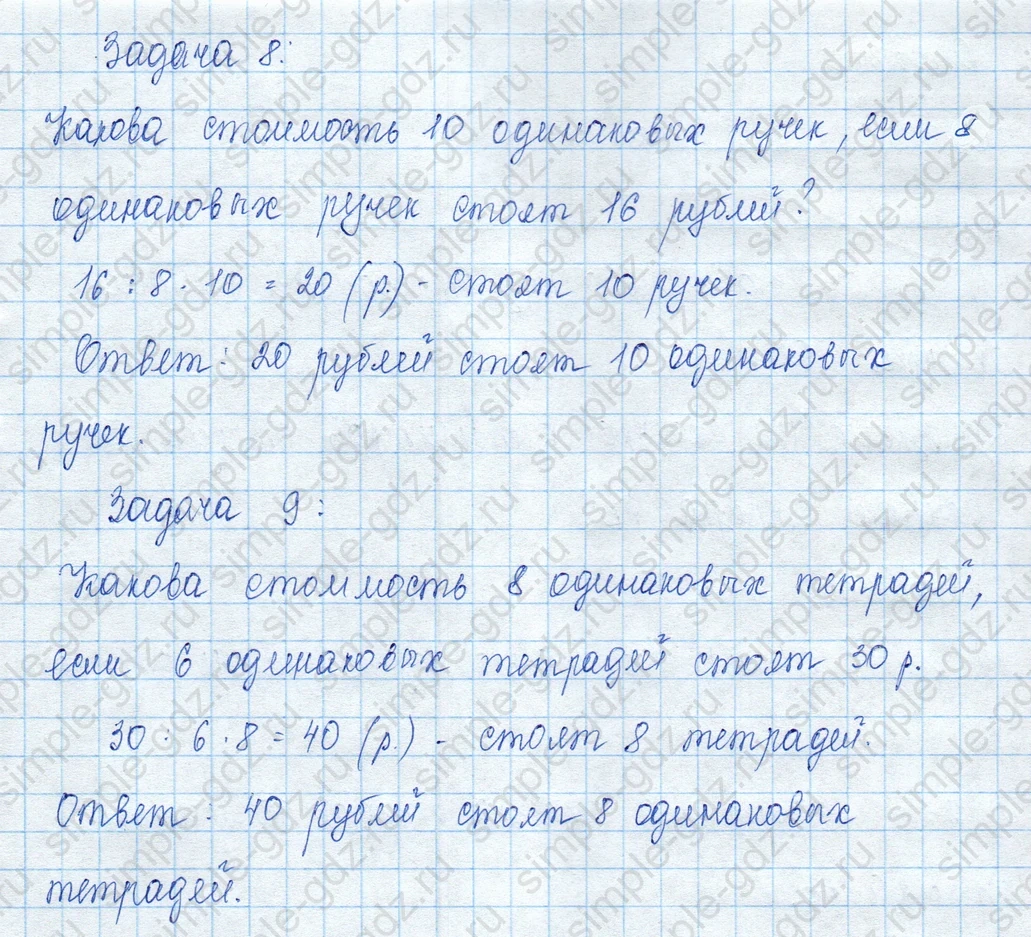 matematika class-3 Математика 3 класс учебник Моро, Бантова 1, 2 часть - 2 Часть страница 108 ответ 11