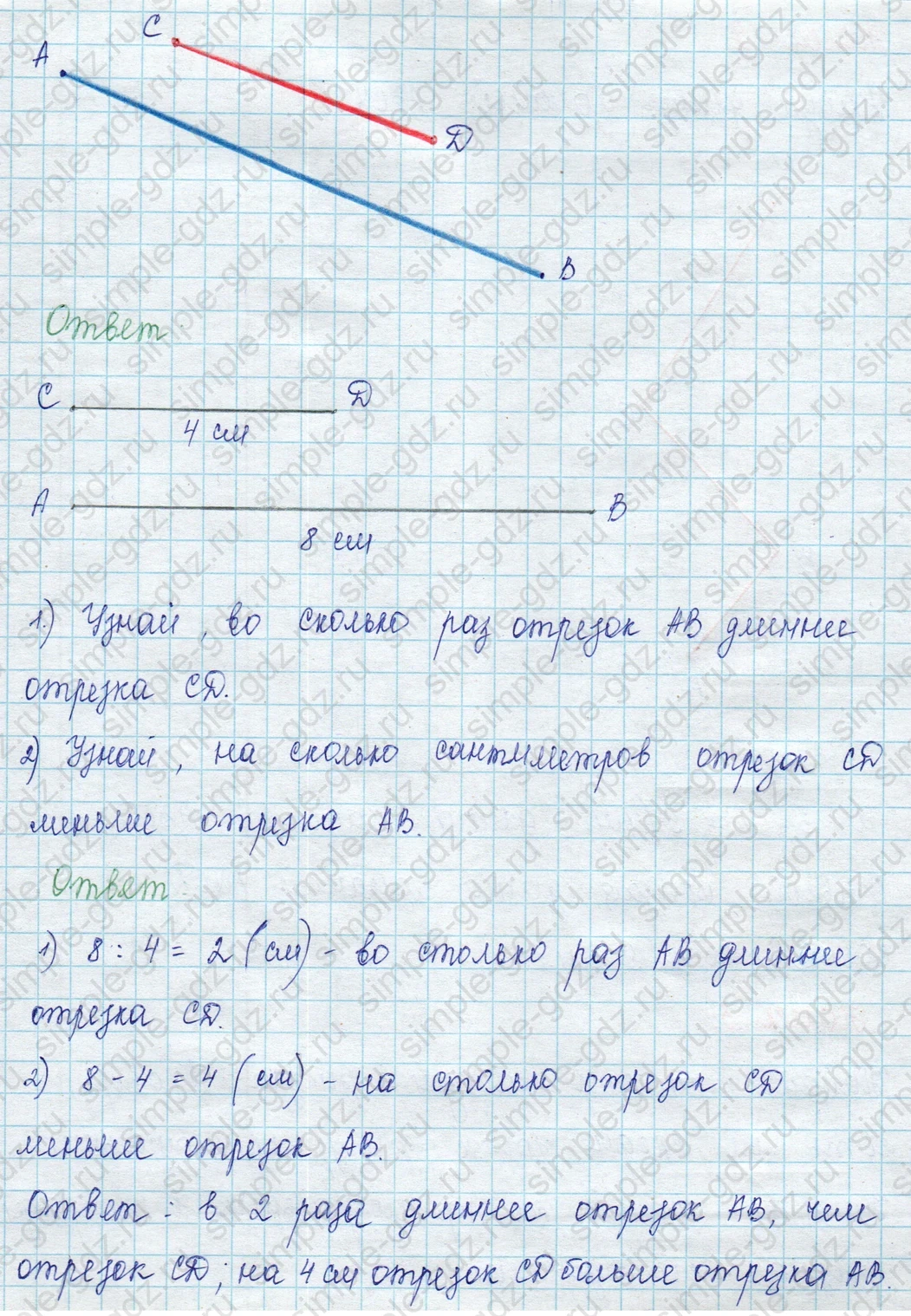 matematika class-3 Математика 3 класс учебник Моро, Бантова 1, 2 часть - 2 Часть страница 108 ответ 1