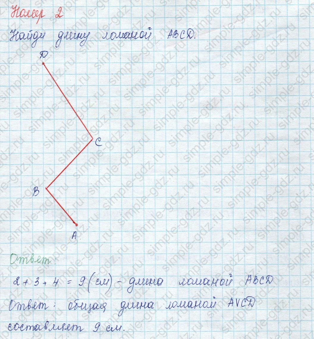 matematika class-3 Математика 3 класс учебник Моро, Бантова 1, 2 часть - 2 Часть страница 108 ответ 2