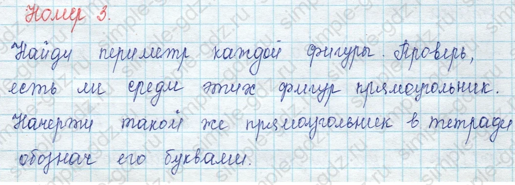 matematika class-3 Математика 3 класс учебник Моро, Бантова 1, 2 часть - 2 Часть страница 108 ответ 3