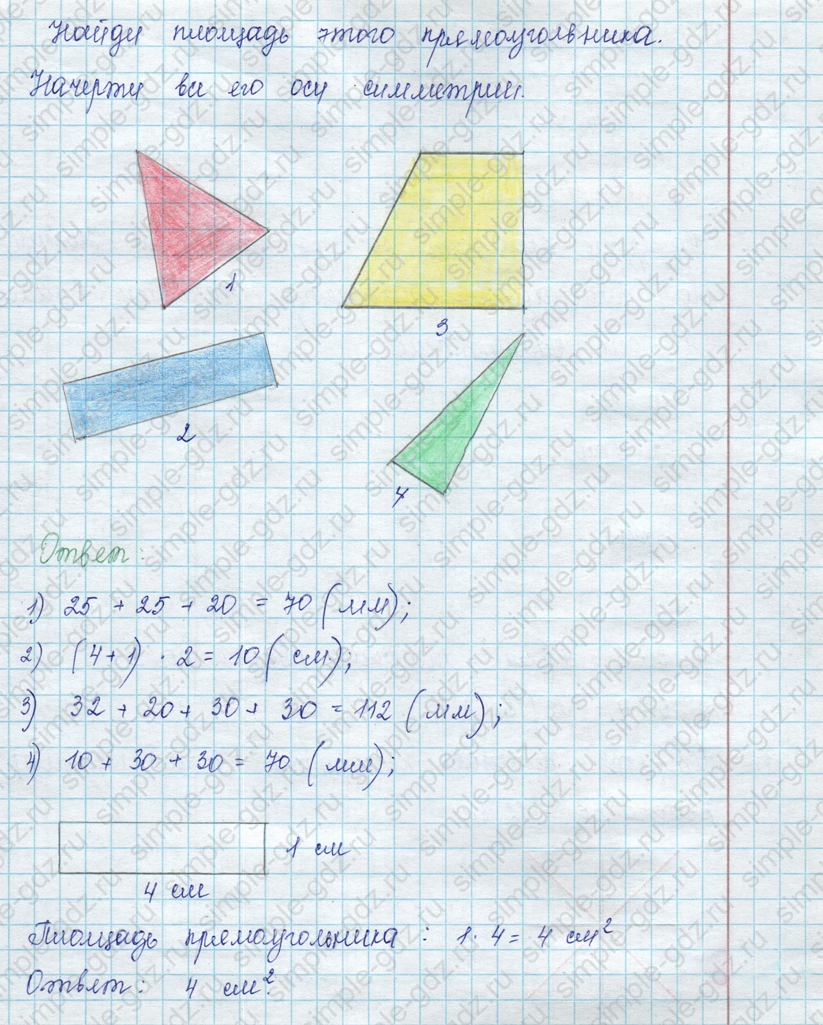 matematika class-3 Математика 3 класс учебник Моро, Бантова 1, 2 часть - 2 Часть страница 108 ответ 3