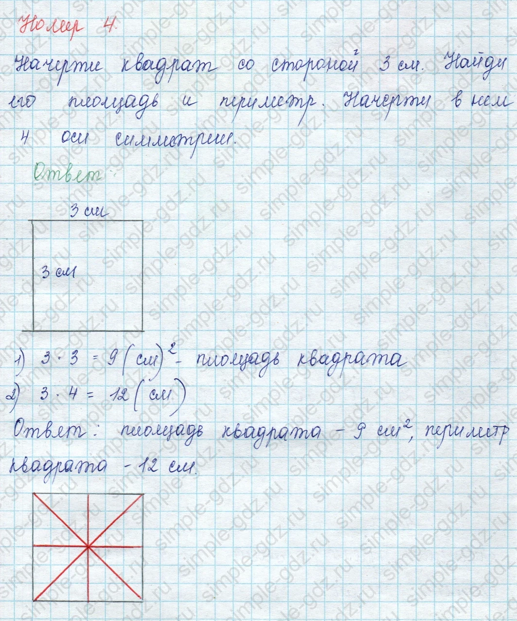 matematika class-3 Математика 3 класс учебник Моро, Бантова 1, 2 часть - 2 Часть страница 108 ответ 4