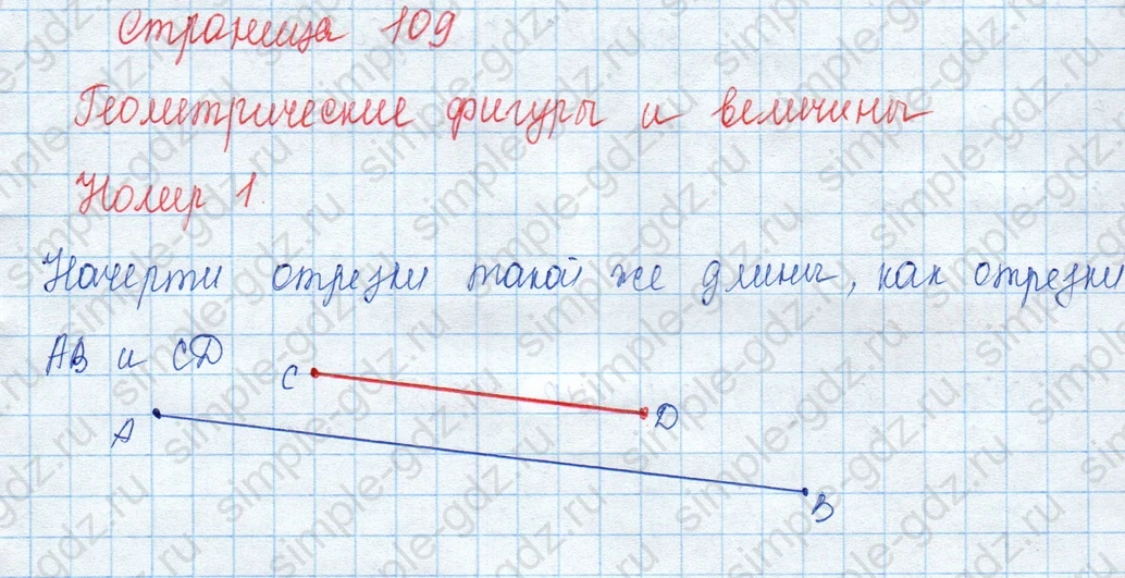 matematika class-3 Математика 3 класс учебник Моро, Бантова 1, 2 часть - 2 Часть страница 109 ответ 1