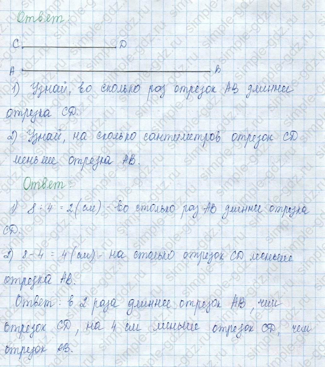 matematika class-3 Математика 3 класс учебник Моро, Бантова 1, 2 часть - 2 Часть страница 109 ответ 1