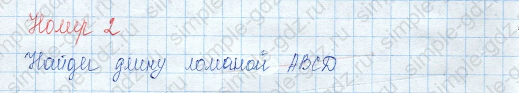 matematika class-3 Математика 3 класс учебник Моро, Бантова 1, 2 часть - 2 Часть страница 109 ответ 2