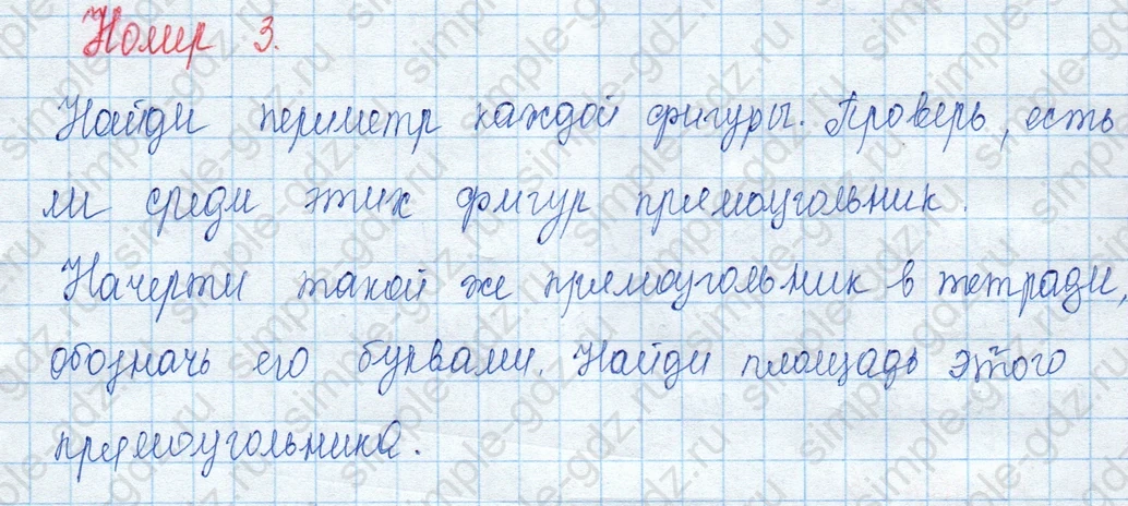 matematika class-3 Математика 3 класс учебник Моро, Бантова 1, 2 часть - 2 Часть страница 109 ответ 3