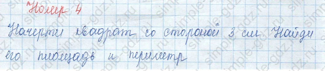 matematika class-3 Математика 3 класс учебник Моро, Бантова 1, 2 часть - 2 Часть страница 109 ответ 4