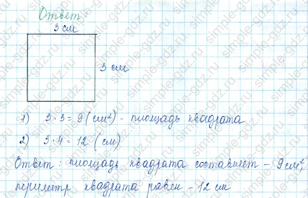 matematika class-3 Математика 3 класс учебник Моро, Бантова 1, 2 часть - 2 Часть страница 109 ответ 4