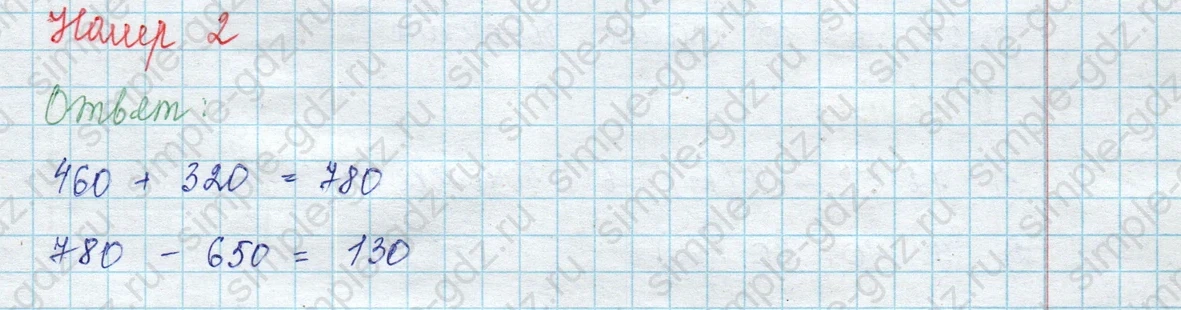 matematika class-3 Математика 3 класс учебник Моро, Бантова 1, 2 часть - 2 Часть страница 109 ответ 2