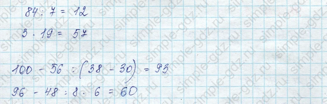 matematika class-3 Математика 3 класс учебник Моро, Бантова 1, 2 часть - 2 Часть страница 109 ответ 2