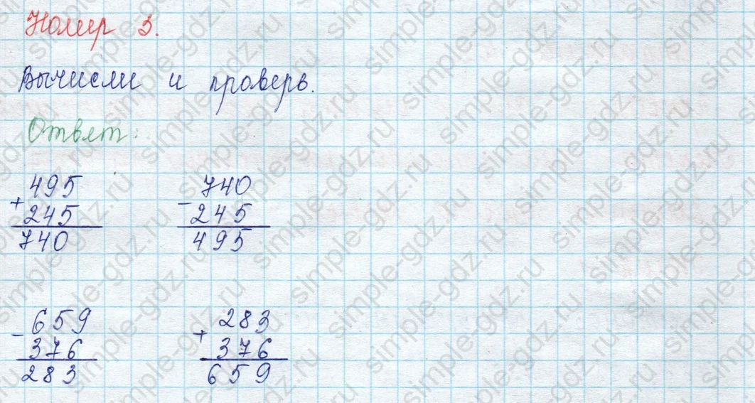 matematika class-3 Математика 3 класс учебник Моро, Бантова 1, 2 часть - 2 Часть страница 109 ответ 3