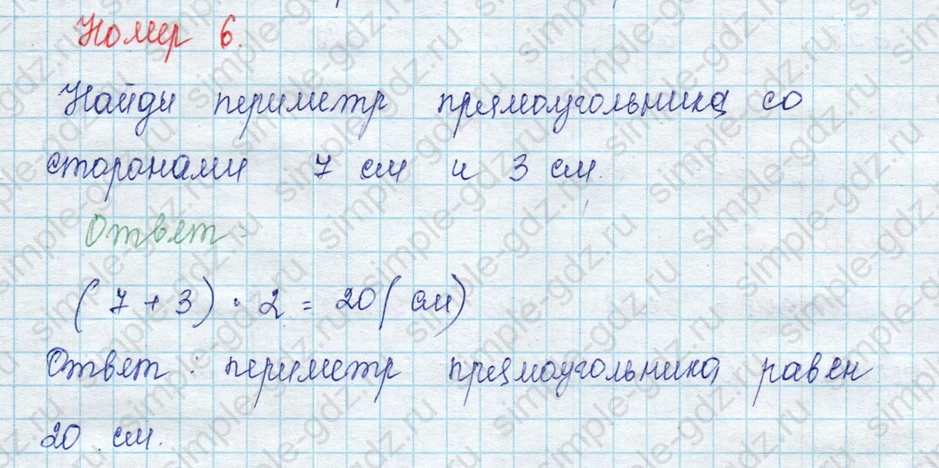 matematika class-3 Математика 3 класс учебник Моро, Бантова 1, 2 часть - 2 Часть страница 109 ответ 6