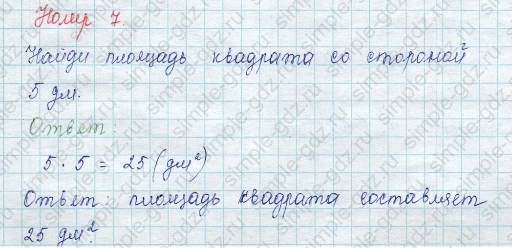 matematika class-3 Математика 3 класс учебник Моро, Бантова 1, 2 часть - 2 Часть страница 109 ответ 7