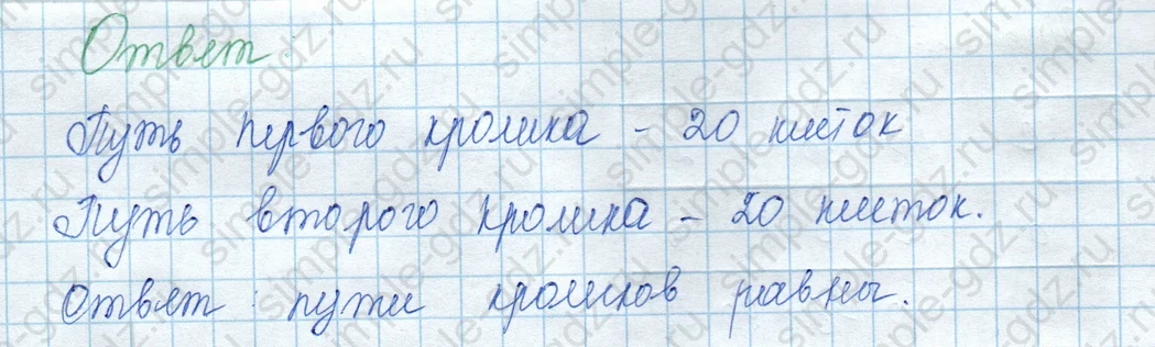 matematika class-3 Математика 3 класс учебник Моро, Бантова 1, 2 часть - 2 Часть страница 10 ответ Задание на полях страницы
