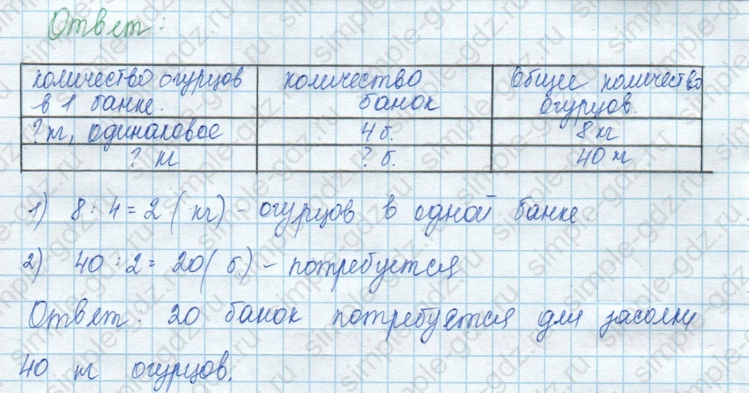 matematika class-3 Математика 3 класс учебник Моро, Бантова 1, 2 часть - 2 Часть страница 10 ответ Номер 1