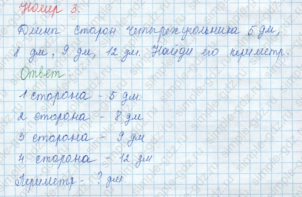 matematika class-3 Математика 3 класс учебник Моро, Бантова 1, 2 часть - 2 Часть страница 10 ответ Номер 3
