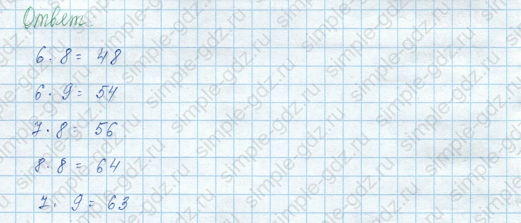 matematika class-3 Математика 3 класс учебник Моро, Бантова 1, 2 часть - 2 Часть страница 10 ответ Номер 7