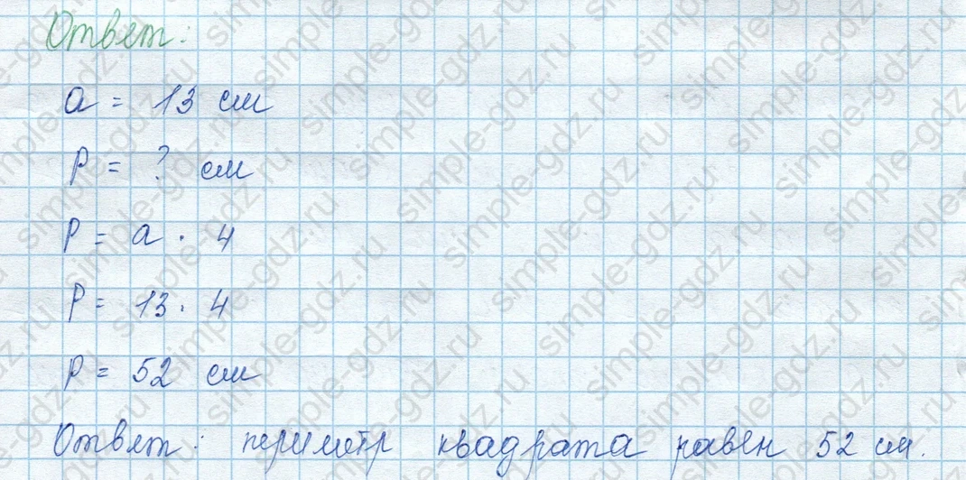 matematika class-3 Математика 3 класс учебник Моро, Бантова 1, 2 часть - 2 Часть страница 10 ответ Задание внизу страницы