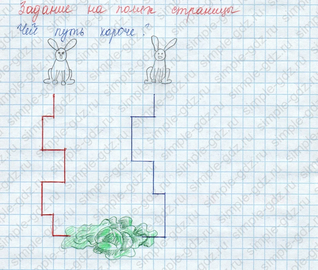 matematika class-3 Математика 3 класс учебник Моро, Бантова 1, 2 часть - 2 Часть страница 10 ответ Задание на полях страницы
