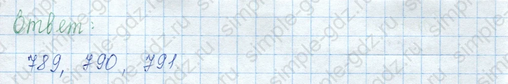 matematika class-3 Математика 3 класс учебник Моро, Бантова 1, 2 часть - 2 Часть страница 110 ответ 1