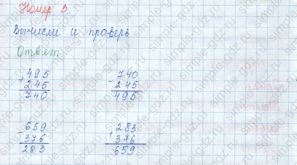 matematika class-3 Математика 3 класс учебник Моро, Бантова 1, 2 часть - 2 Часть страница 110 ответ 3