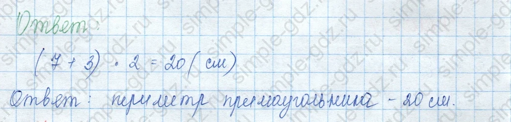 matematika class-3 Математика 3 класс учебник Моро, Бантова 1, 2 часть - 2 Часть страница 110 ответ 6