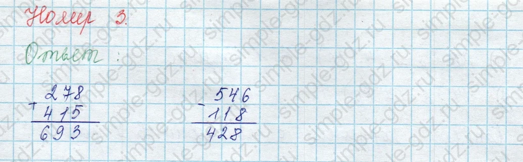 matematika class-3 Математика 3 класс учебник Моро, Бантова 1, 2 часть - 2 Часть страница 110 ответ 3