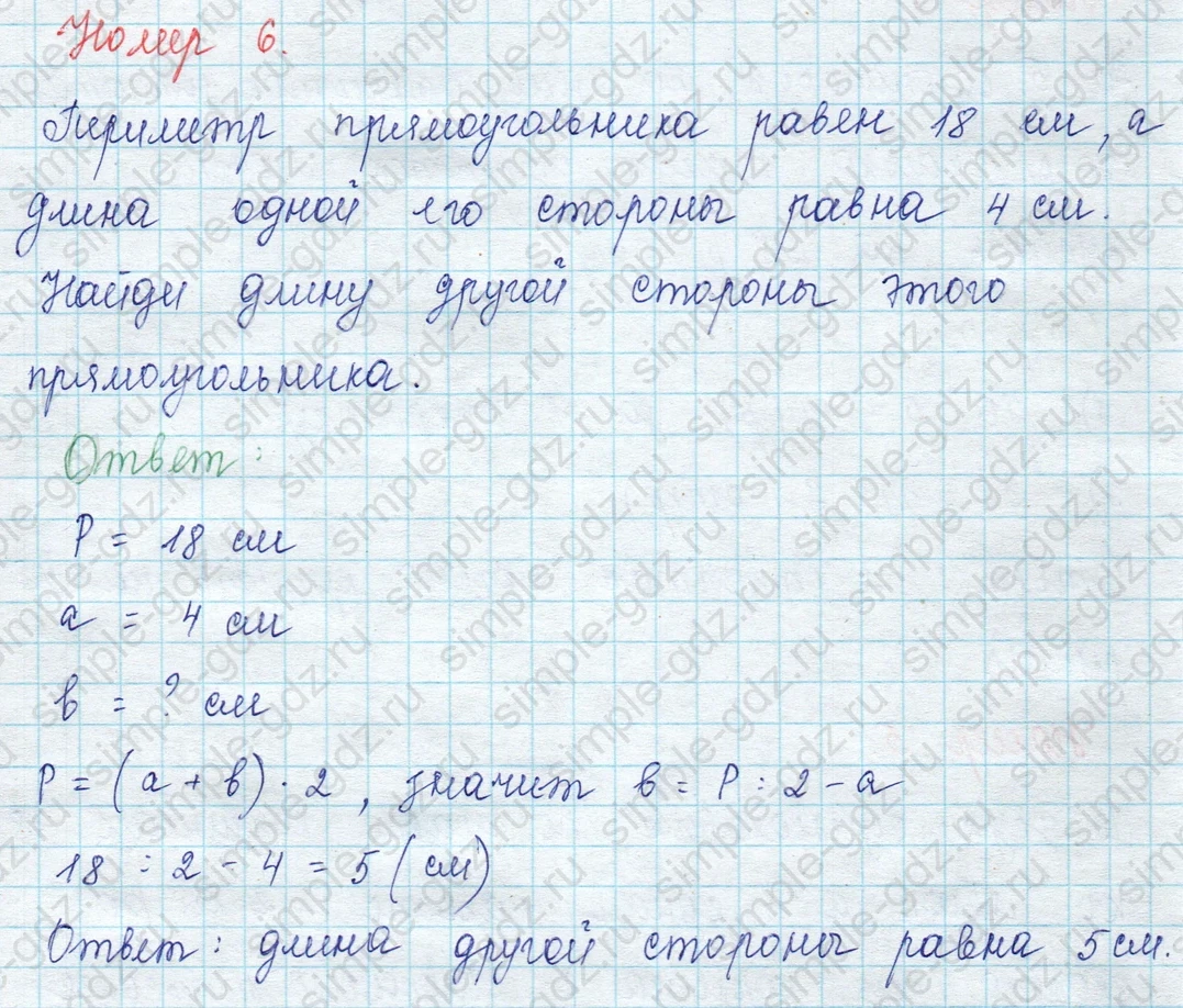 matematika class-3 Математика 3 класс учебник Моро, Бантова 1, 2 часть - 2 Часть страница 110 ответ 6