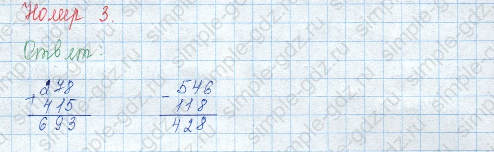 matematika class-3 Математика 3 класс учебник Моро, Бантова 1, 2 часть - 2 Часть страница 111 ответ 3